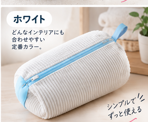 シューズ丸洗いネット｜靴用洗濯バッグ